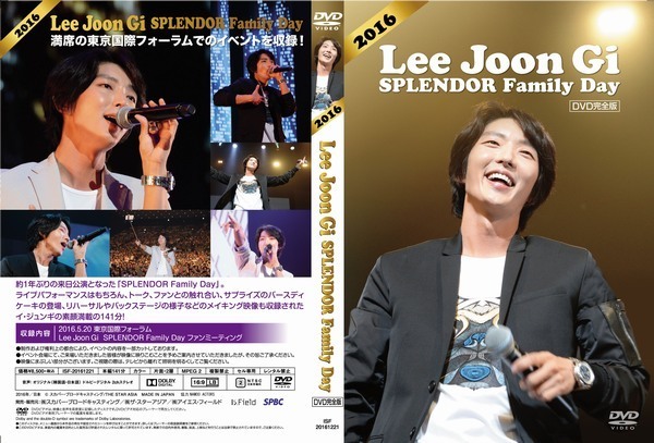 2016 LEE JOONGI SPLENDOR FamilyDay DVD完全版」再販売開始 