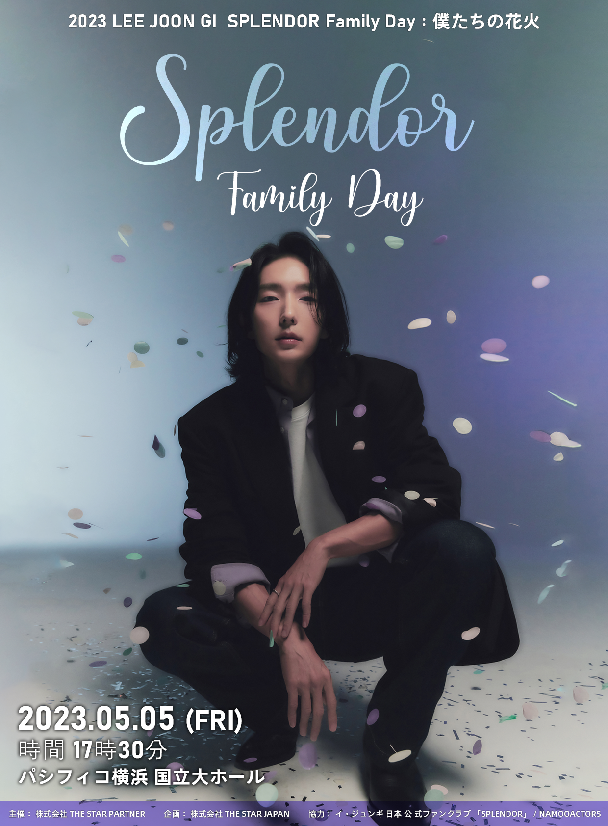 2023 LEE JOON GI SPLENDOR Family Day：僕たちの花火」詳細決定 （4/5