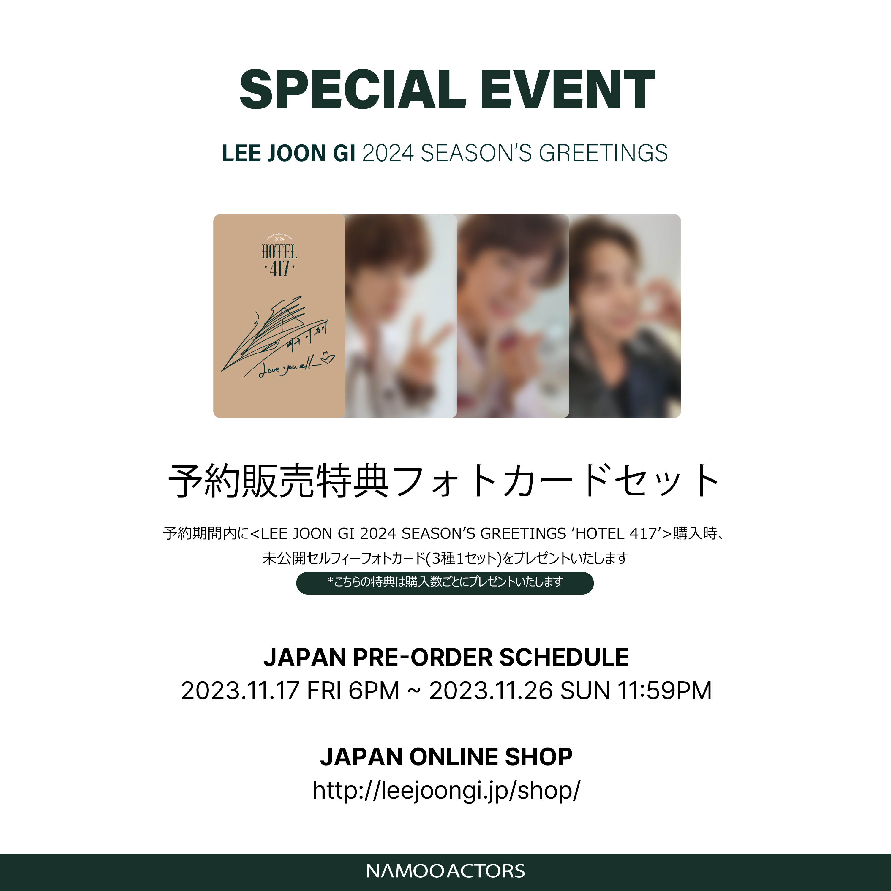 2024 LEE JOON GI SEASON'S GREETINGS」 販売決定！ | INFORMATION | LEE JOON GI  JAPAN OFFICIAL FANCLUB | SPLENDOR