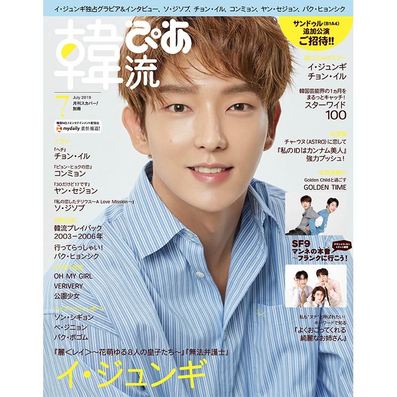 SHOP | LEE JOON GI JAPAN OFFICIAL FANCLUB | SPLENDOR