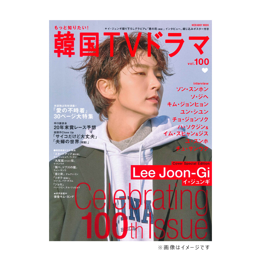 SHOP | LEE JOON GI JAPAN OFFICIAL FANCLUB | SPLENDOR