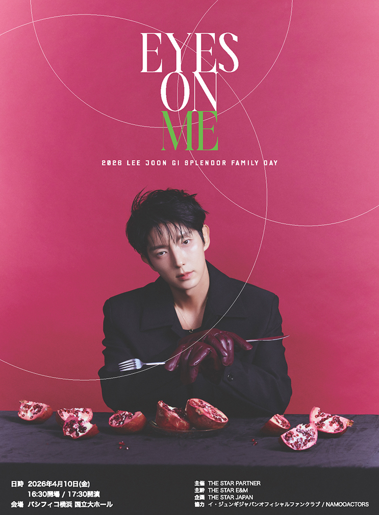 2026 LEE JOON GI SPLENDOR Family Day : Eyes on me」詳細決定！(2/20