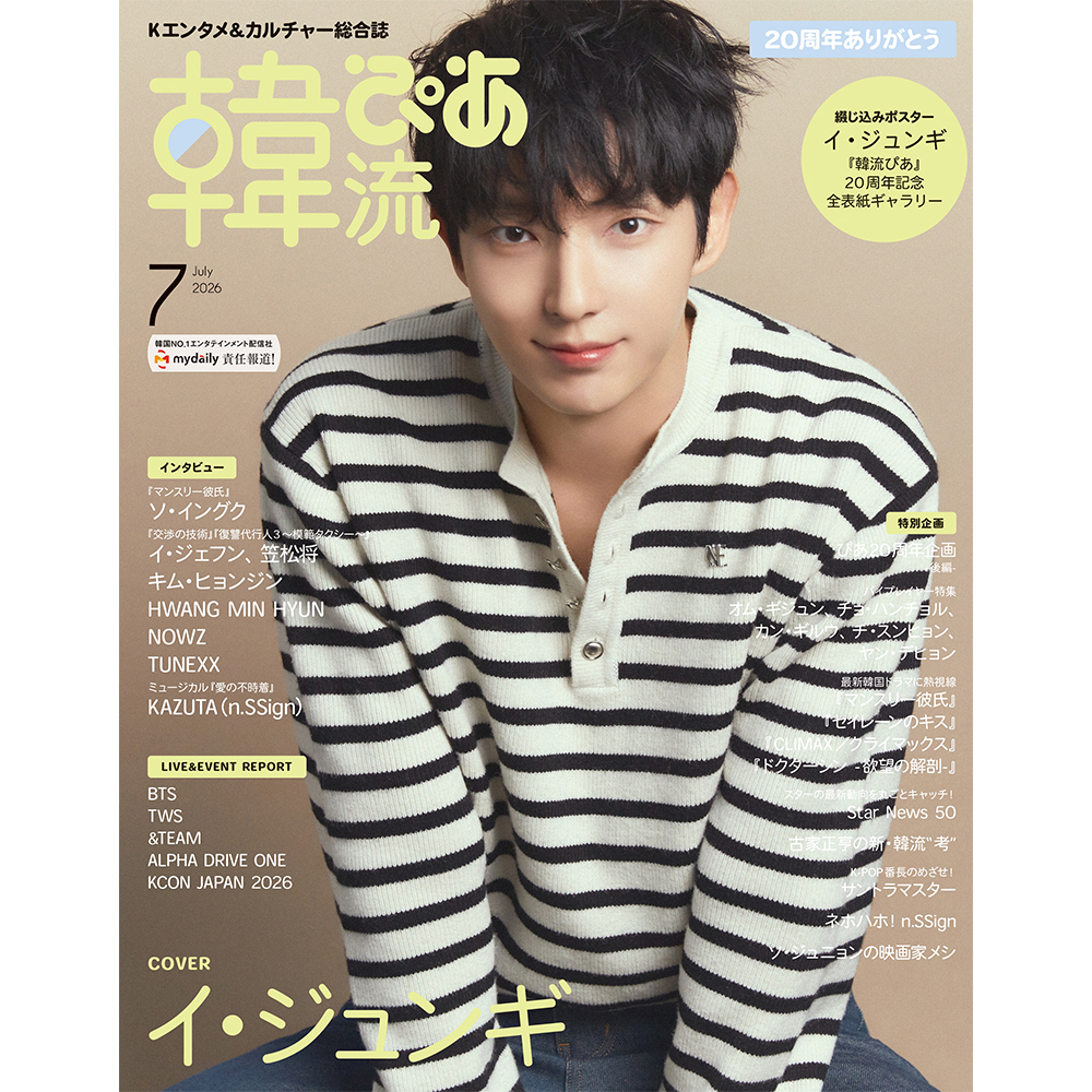 SHOP | LEE JOON GI JAPAN OFFICIAL FANCLUB | SPLENDOR