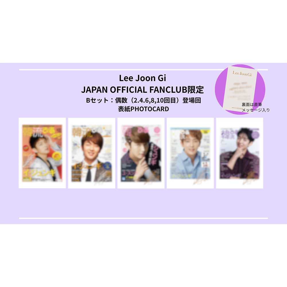 SHOP | LEE JOON GI JAPAN OFFICIAL FANCLUB | SPLENDOR